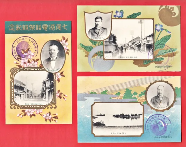 1908 JAPAN Japanese Art 3 Postcards Telephone Lines Opening Nanao City Ishikawa