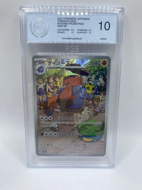 2024 Pokemon Japanese SV Crimson Haze Art Rare Applin #077 PSA 10 GEM MINT on Fanatics Collect