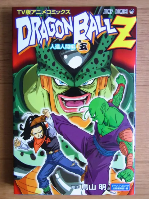 DRAGON BOLL vol.1 First edition USED 1985 Japanese manga comic very rare!!!