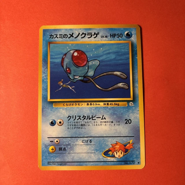 POKEMON TCG MISTY'S Duel 123/132 Gym Heroes Trainer Card Vintage WOTC - NM 1.70 - PicClick UK POKEMON TCG MISTY'S Duel 123/132 Gym Heroes Trainer Card Vintage WOTC - NM 1.70 - PicClick UK