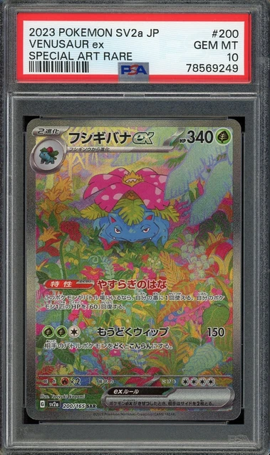 2023 PSA 10 Graded Pokemon Venusaur ex SAR 200/165 sv2a 151 Japanese