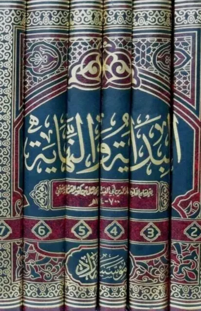 ARABIC ISLAM BOOK 7 vol al bidaya  nihaya ibn kathir  البداية والنهاية ابن كثير