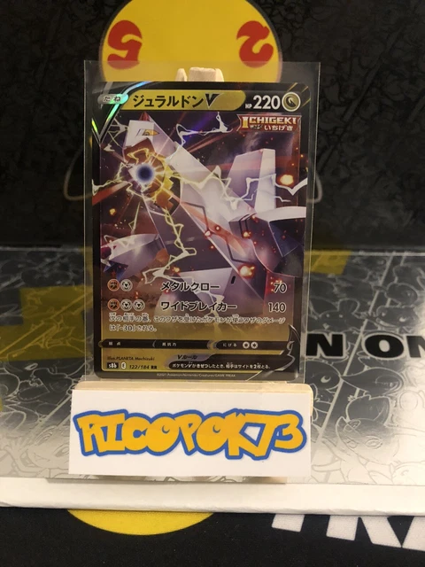 Carte Pokémon Duralugon V 122/184 Vmax Climax s8b RR Duraludon Japan JP