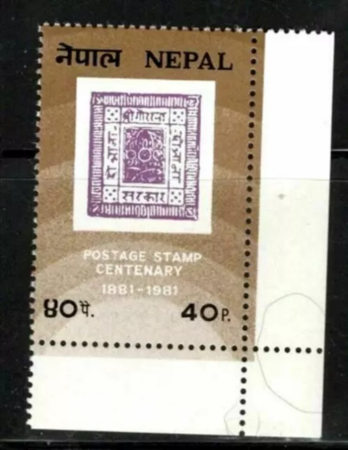 Nepal  Asia Stamps  Mint Never Hinged   Lot 1901C