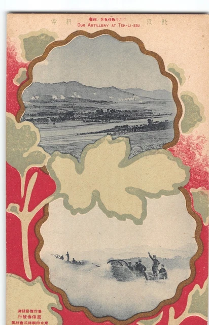 1906 Russo-Japanese War Artillery at Teh-Li-Ssu UDB UNP~JAPAN Postcard -D