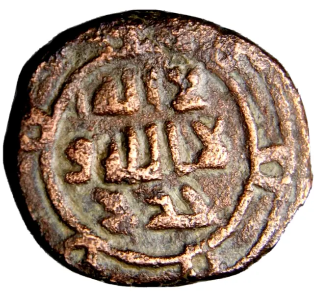 CERTIFIED AUTHENTIC Medieval Islamic Coin Umayyad Quranic Verses SAMAD #24