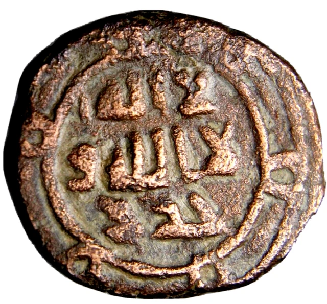 CERTIFIED AUTHENTIC Medieval Islamic Coin Umayyad Quranic Verses SAMAD #24 CERTIFIED AUTHENTIC Medieval Islamic Coin Umayyad Quranic Verses SAMAD #24