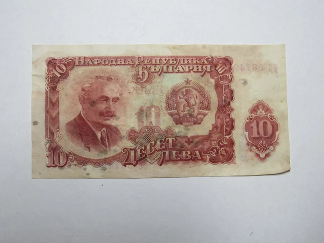 Old Bulgaria Paper Money Currency - #83a 1951 10 Leva - Well Circulated