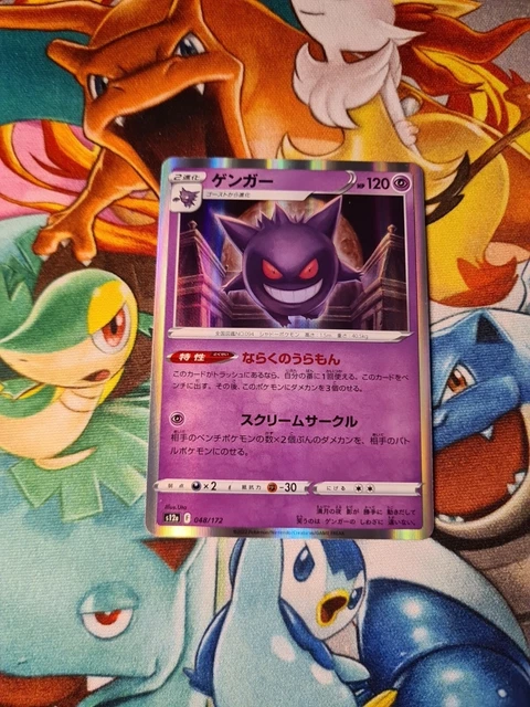 Pokemon Card Gengar 048/172 s12a Japanese VSTAR Universe Holo Rare NM TCG