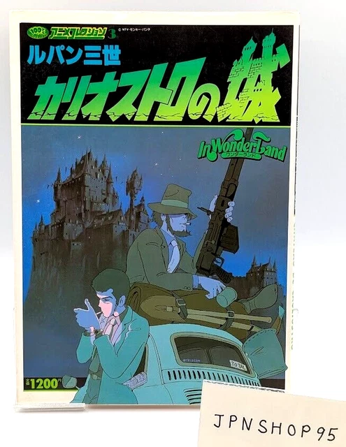 LUPIN THE 3RD Castle of Cagliostro Art Book Hayao Miyazaki 1981 JAPAN ...