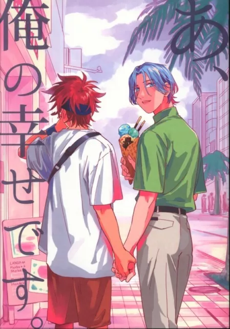 SK8 the Infinity Doujinshi ( Langa x Reki ) Amai mi no yukue ha LIEN