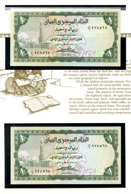 Yemen 1 Rial 1973 P-11b UNC sign 7 w/ FDI UN FLAG STAMP 2 CONSECUTIVE 978568,9