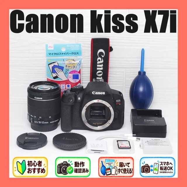 CANON EOS KISS X7i Body Canon EF-S 18-55mm IS Canon EF 75-300mm II