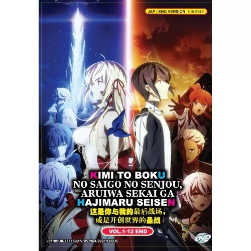 Boku No Kokoro No Yabai Yatsu (1-12End) Anime DVD English subtitle Region 0