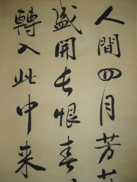 Old Chinese 100% Hand Painting Scroll Tang BaiJuyi Poem Calligraphy By Luxun鲁迅书法 3