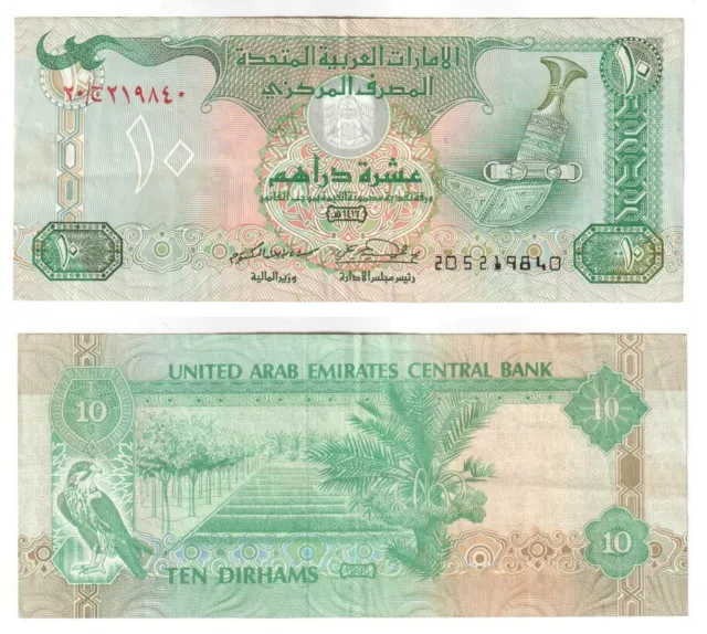 United Arab Emirates 10 Dirhams Banknote (1995) P.13b - VF+