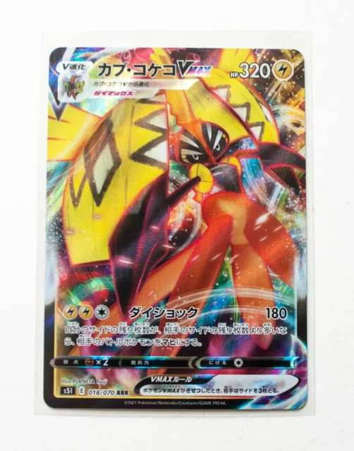 Tapu Koko V (Japanese) 017/070 - Ultra Rare (s5I)