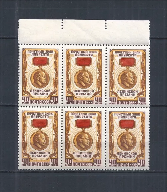 SOWJETUNION USSR 1958 BLOCK OF 6 MiNr: 2076 LENIN AUSZEICHNUNG LENINPREIS