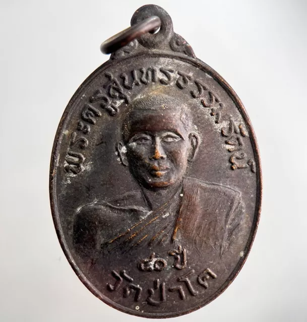 Old Thai Buddha Necklace Charm Pendant Medal | Height 3.9cm | a2387