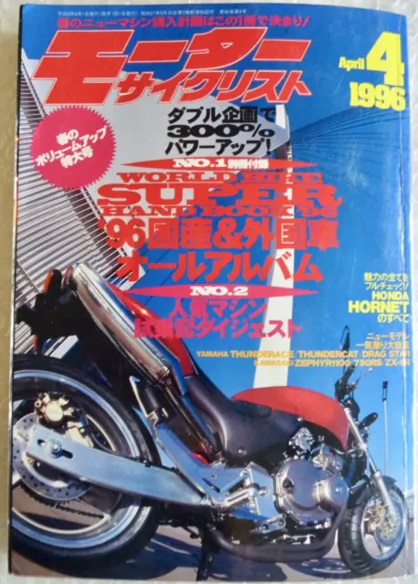 mOTORCYCLE MAGAZINE SUPERBIKE JAPAN WORLD BIKE SUPER HANDBOOK 1996 MAG neocurio