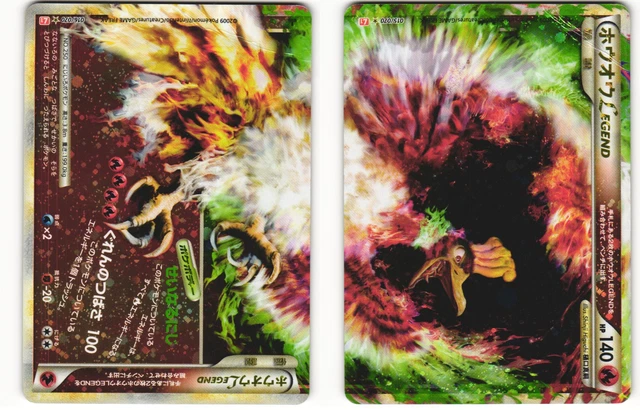 ホウオウＬＥＧＥＮＤ ☆ L1 015/070 016/70 ホウオウLEGEND ☆ L1 015/070 016/70 Ho-Oh Legend 015