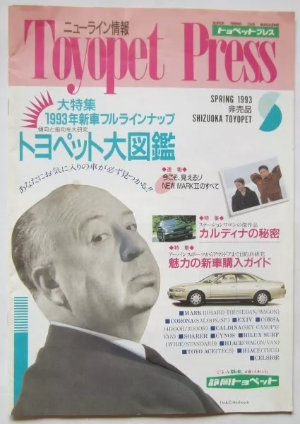 Toyopet Press Toyota 1993Car Used Lineup Catalog Markii Corona Caldina Soarer