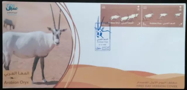 Saudi Arabia Arabian Oryx First Day Cover 2022-ZZIAA