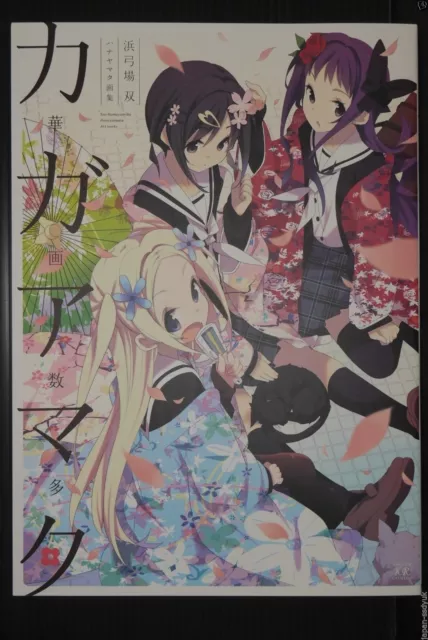 Unbreakable Machine-Doll wa Kizutsukanai Ruroo Art Works Japan Book