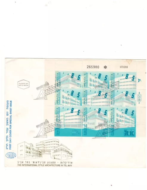 Israel Stamps Fdc #1197/1199 Architecture Full Sheet.