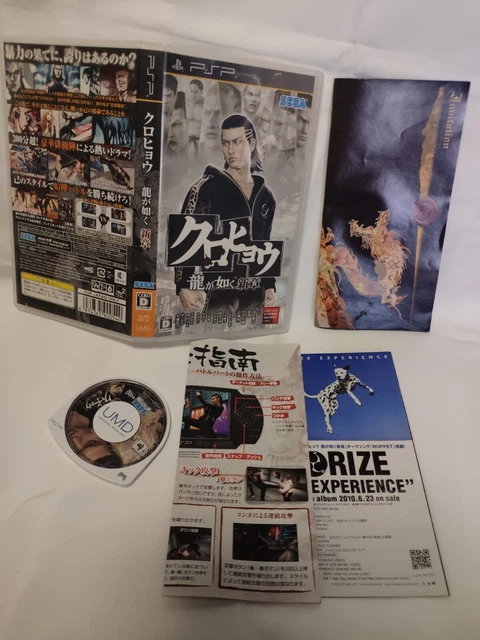 Ryū ga Gotoku 2 yakuza 2 PlayStation 2 the best Sony Ps2