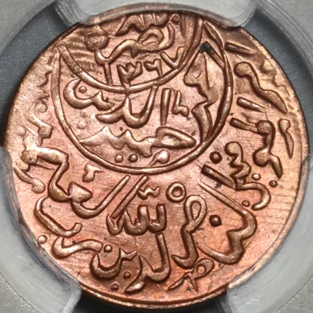 1961 PCGS MS 65 RD Yemen 1/80 Riyal 1381 Full Gem RED Coin (21080301C)