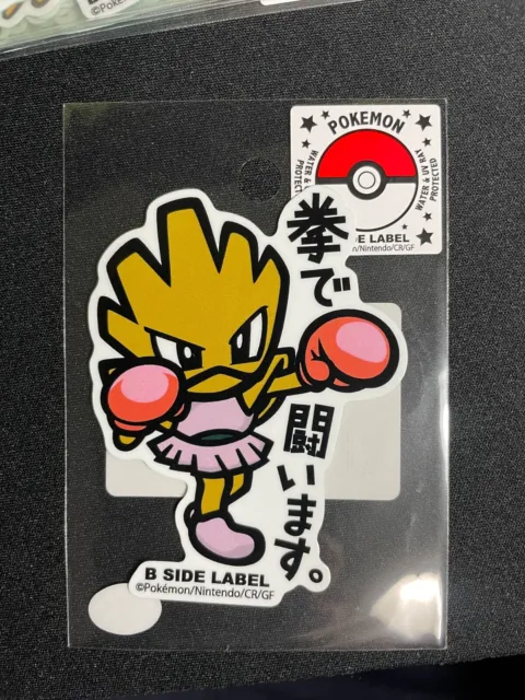 Hitmonchan 107 B-SIDE Label Sticker - Pokemon Center Japan UV Water Resistant