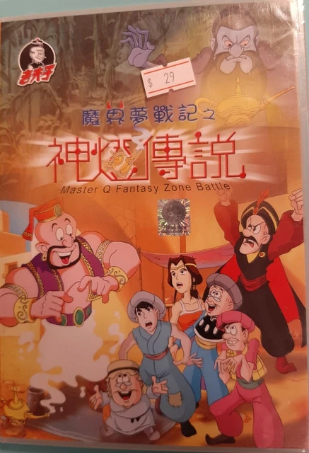 Master Q Angry MASTER Q FANTASY Zone Battle (DVD), Cantonese with English, Free S&H ...
