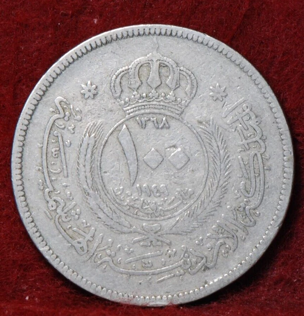 Jordan, 1949 100 Fils, KM7, Very Fine, NR,   5-31