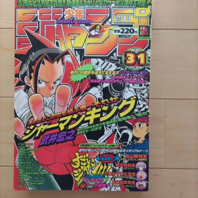 Weekly Shonen Jump 1998  No.31 Shaman King New Series 2