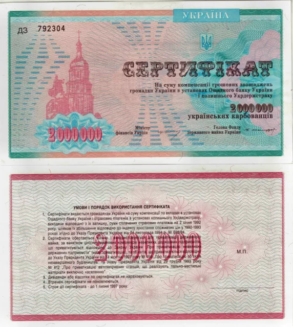 Ukraine Entschädigungszertifikat 2000000 Karbovantsiv 1992 UNC P-91B