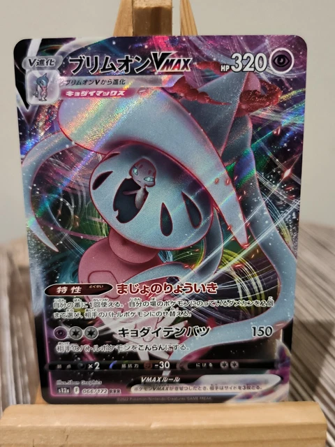 Carte Pokemon SORCILENCE / HATTERENE 066/172 RRR Vmax s12a JAP Japanese NEUF