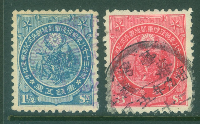 JAPAN 1906 RUSSO-JAPANESE WAR Military Review  Sc# 111-112  (Sk# C9-10) used set