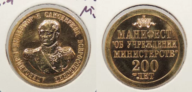 RUSSIA 2002 SPB Mint token from set of coins 200th Anv. Russian Ministries #WC95