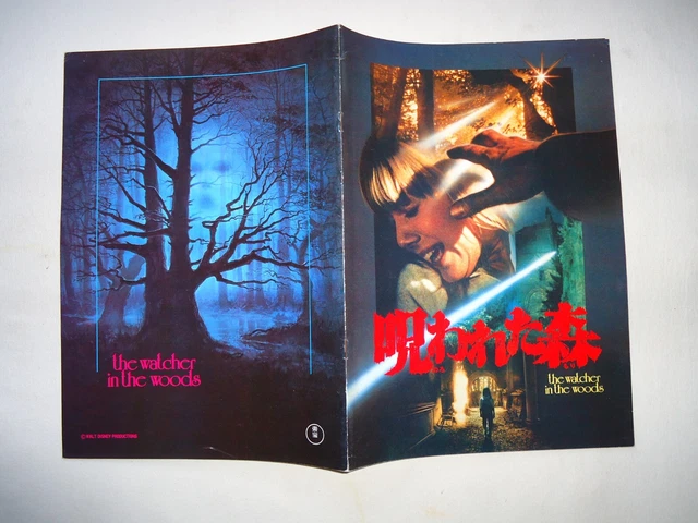 THE WATCHER IN THE WOODS/JAPAN movie brochure