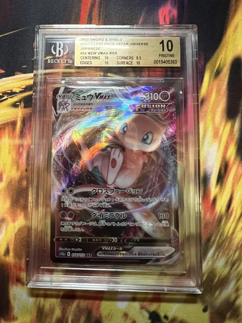 mew vmax pokemon card Mew VMAX (Secret)