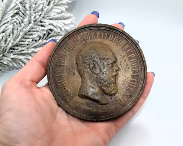 Old Soviet Rusian Vtg ussr Big Bronze table medal desktop 1882 Alexander Imperia