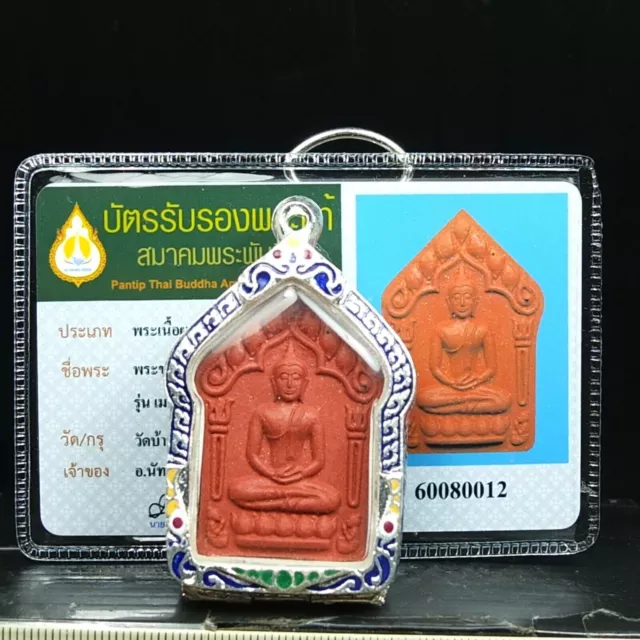 Phra Kun Paen Plai guman LP Koon wat banrai nakhonratchasima Thai amulet Card #4