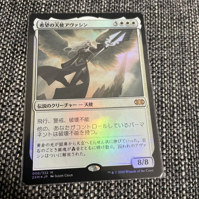 Foil Avacyn, Angel of Hope Japanese 2XM MTG Double Masters NM