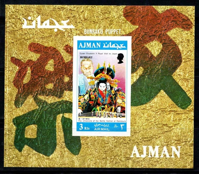Prophila Bloc-Feuillet Ajman 1973 Singe – Timbre Neuf MNH 530B, Qualité Collectionneur, Garantie Prophila
