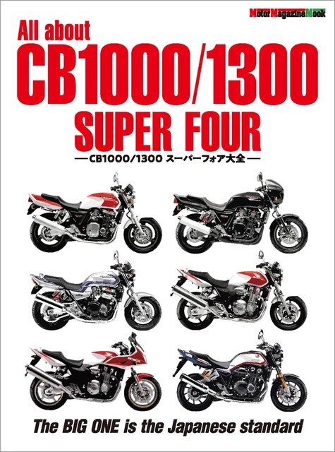 HONDA 良 CB1300Fw/FX/FY パーツリスト 1版・4版