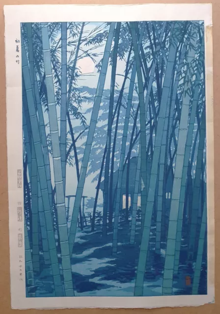 Japanese Woodblock Print Shiro Kasamatsu Bamboos Early Summer, 1954 1st Edition