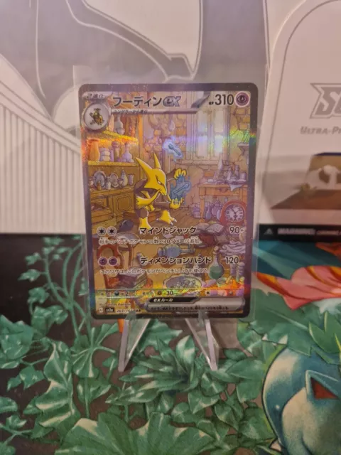 Alakazam ex - Holo - AR - 203/165 - Pokemon 151 SV2A — PokeRand