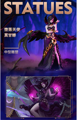 morgana lol figure