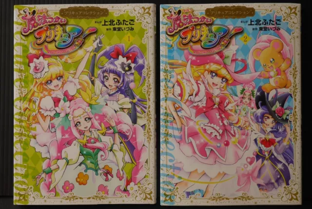 Maho Girls PreCure! Pretty Cure Collection, Set 1-2, Japan Lot